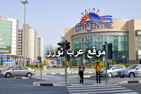 أفضل 10 فنادق بالقرب من محطة مترو الرقة في دبي الإمارات العربية المتحدة