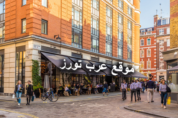 فنادق لندن شارع العرب ادجوير رود